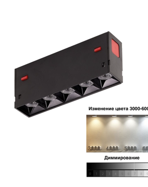 Трековый линейный направленный светильник с управлением ST-Track-MAGNET3976-LineSpot138-10W DIMM CCT 3000-6000K