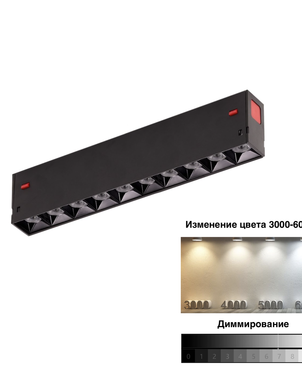 Трековый линейный направленный светильник с управлением ST-Track-MAGNET3976-LineSpot270-20W DIMM CCT 3000-6000K